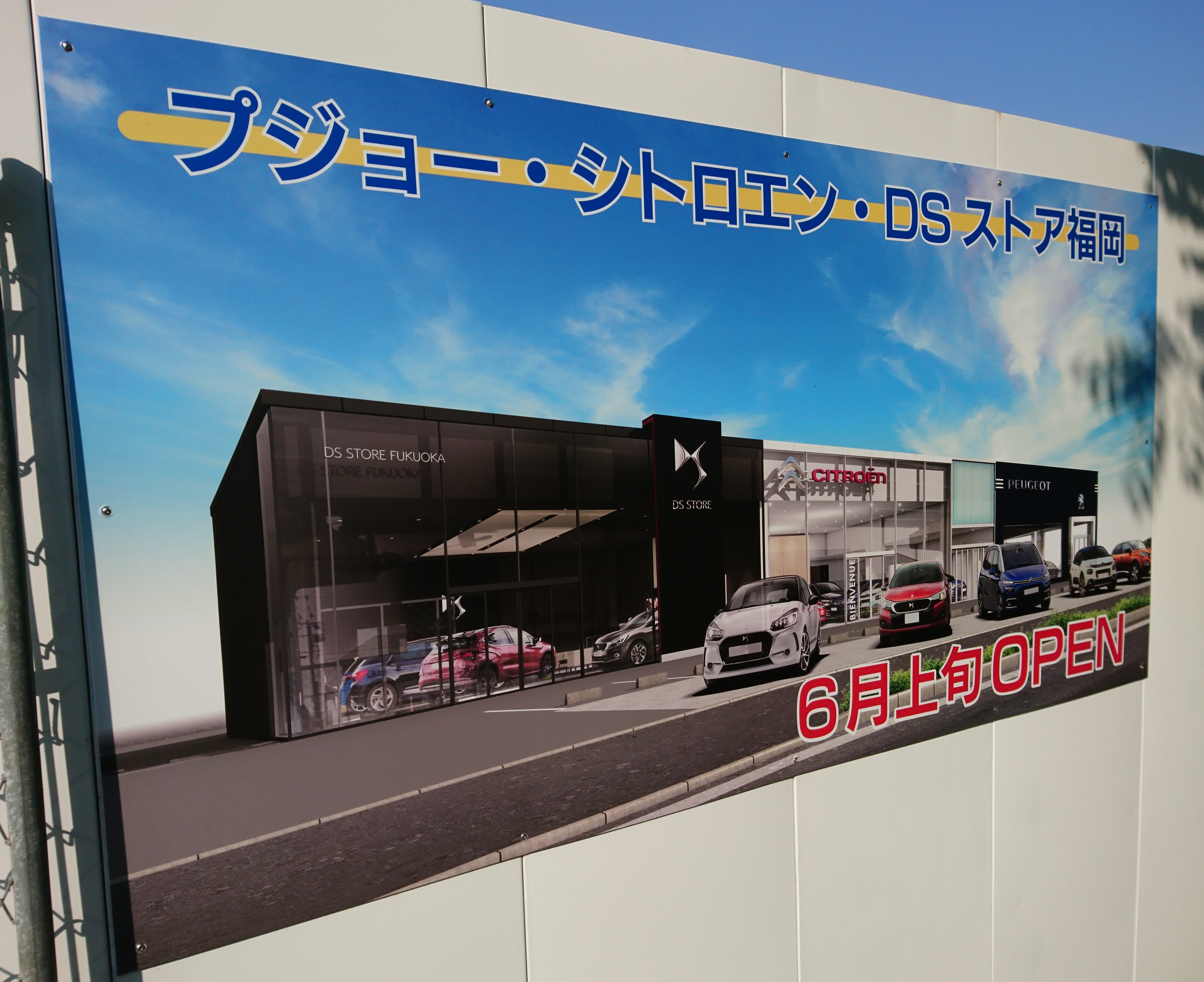 臨時休業のお知らせ