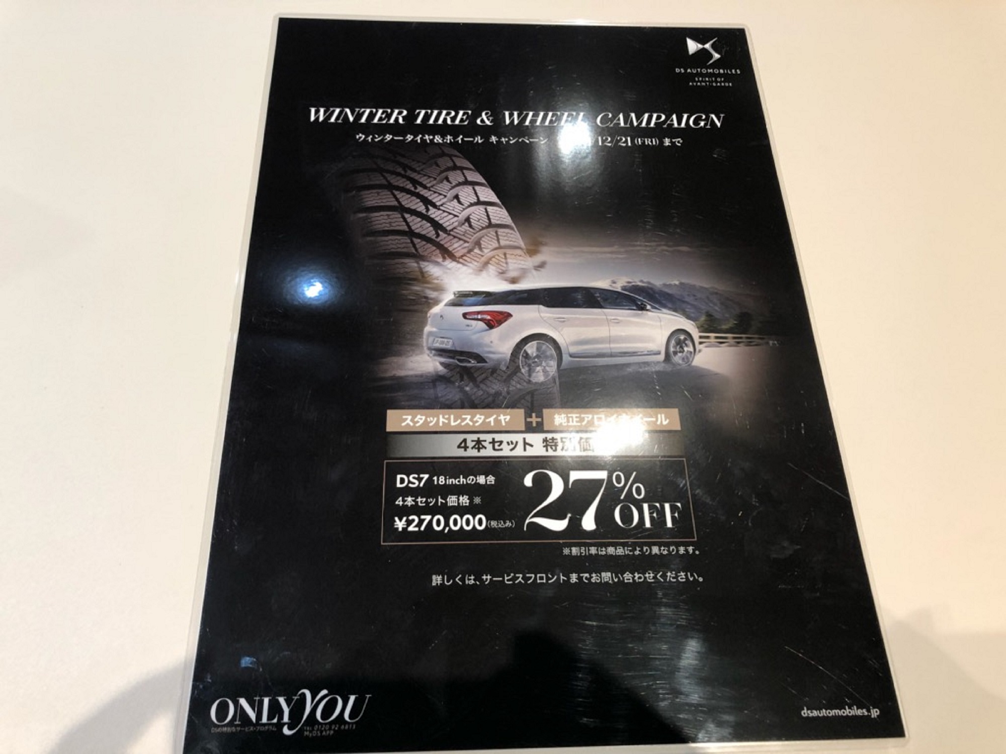 キャンペーン