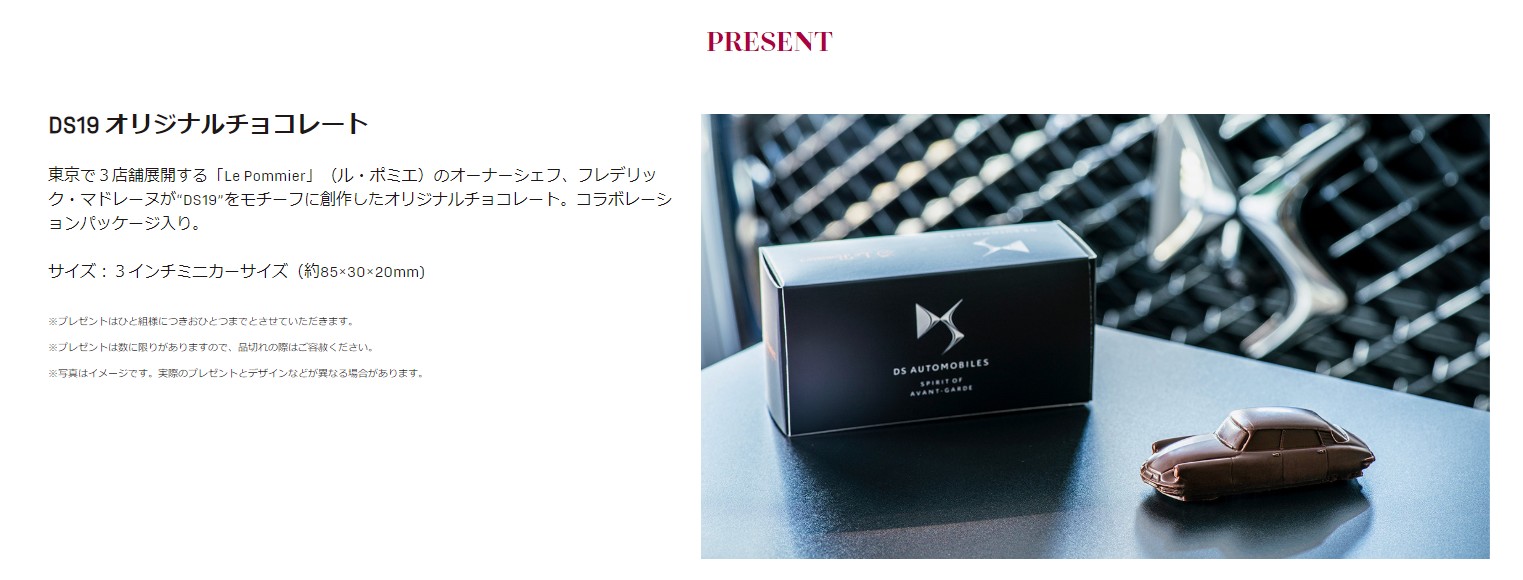 DS white day最後です。