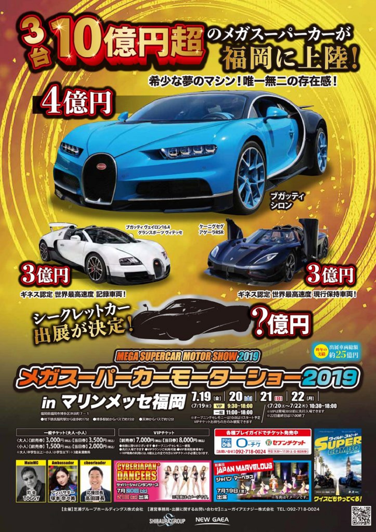 Ds Store 福岡 公式サイト メガスーパーカーモーターショー In マリンメッセ福岡