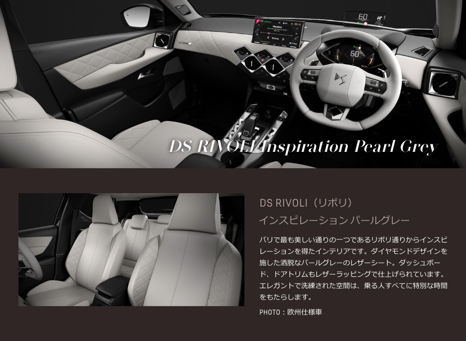 ついに登場インスピレーションパールグレー