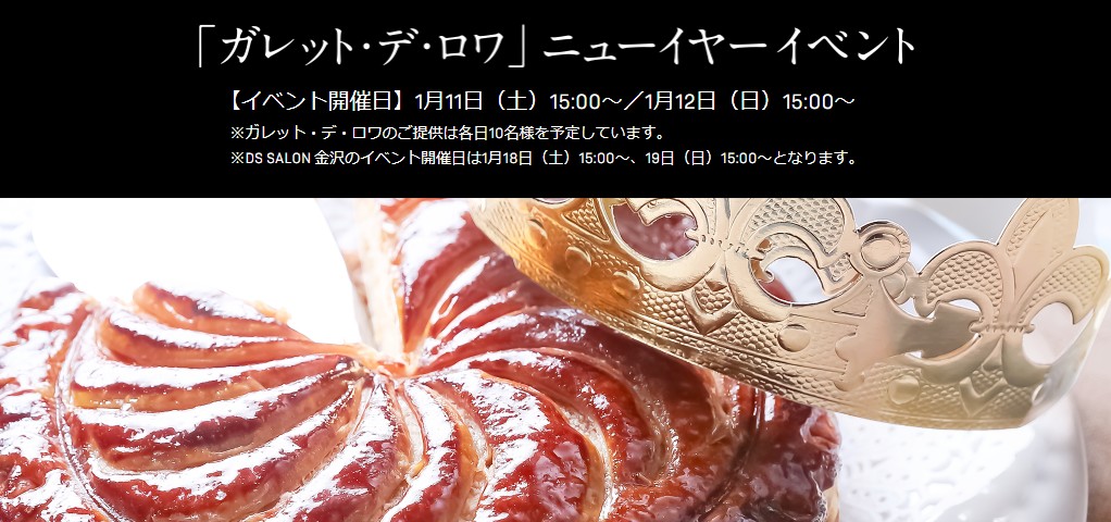 新しいキャンペーンが年明けからスタートします。
