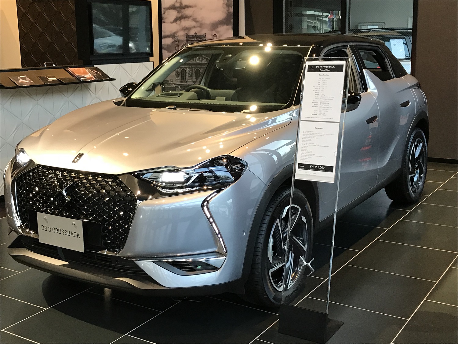 DS３クロスバックのご紹介