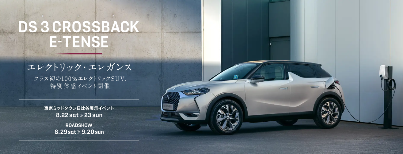 DS 3 CROSSBACK E-TENCE