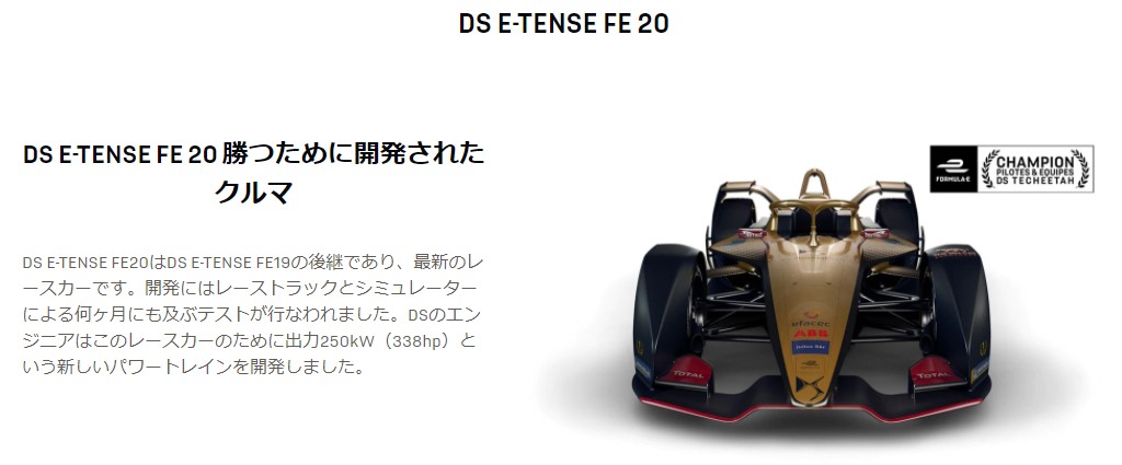 FORMULA Eついて