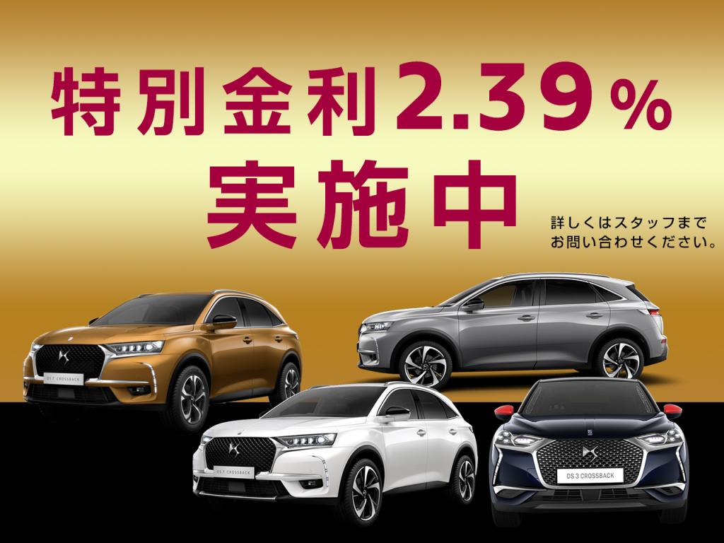 🚗　認定中古車　ローン金利2.39％　🚗