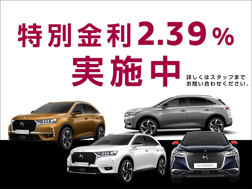 🚗　認定中古車　ローン金利2.39％　🚗