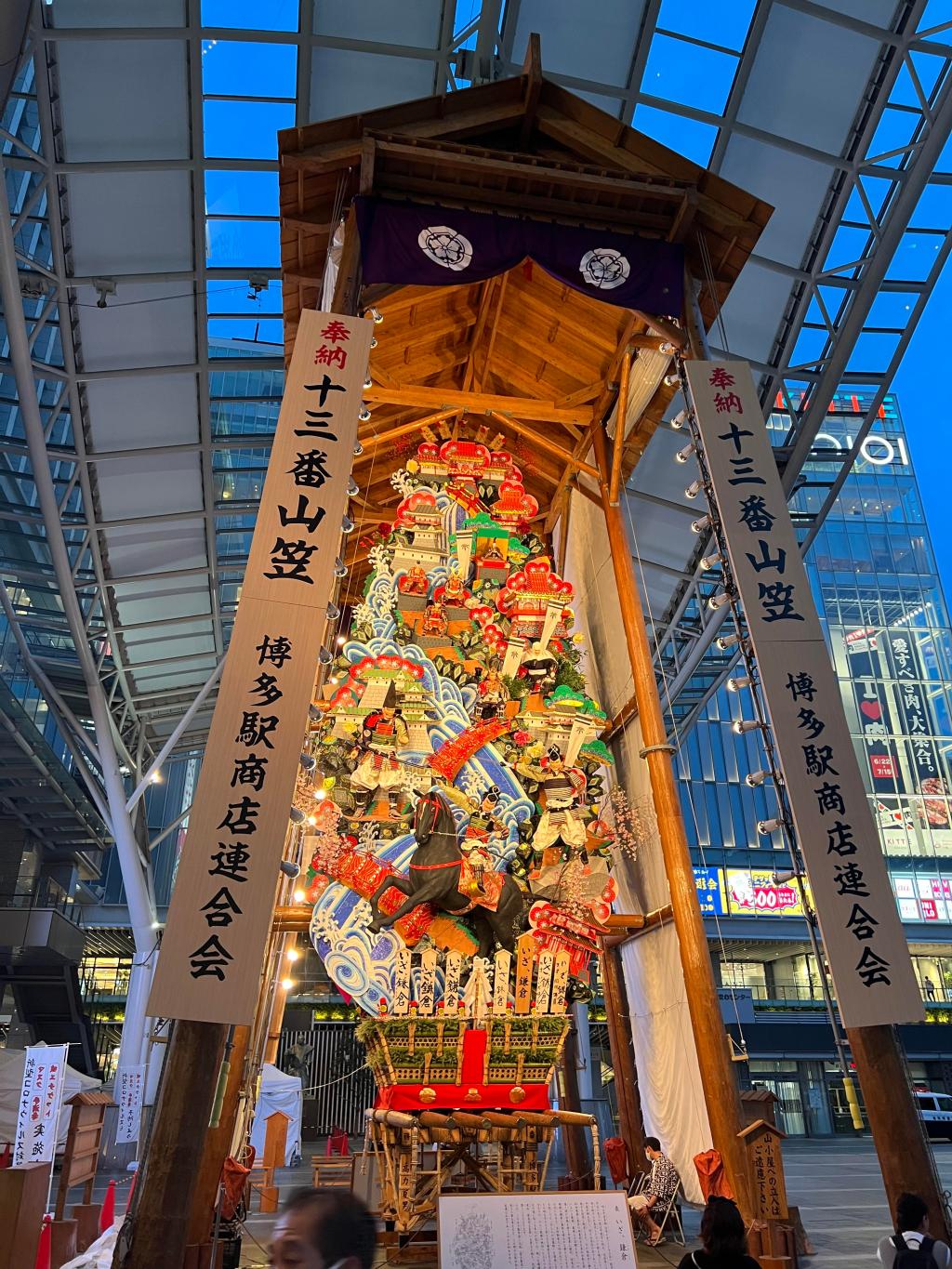 博多駅　飾り山