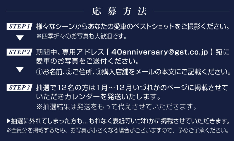 40周年カレンダー(*^^*)