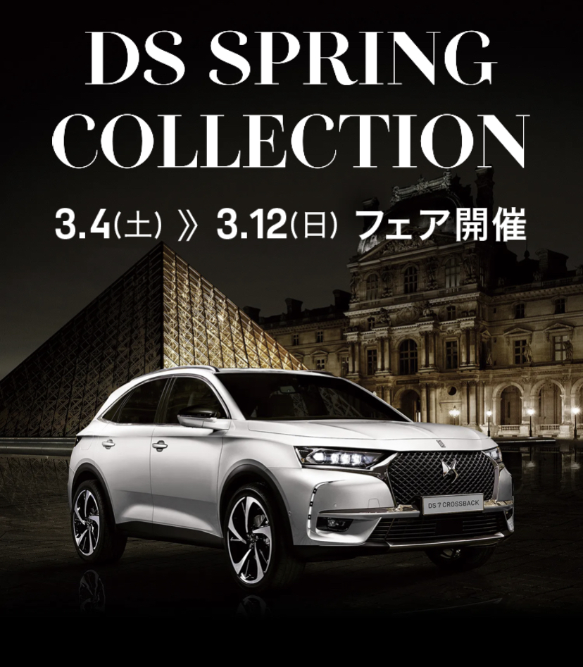DS SPRING COLLECTION