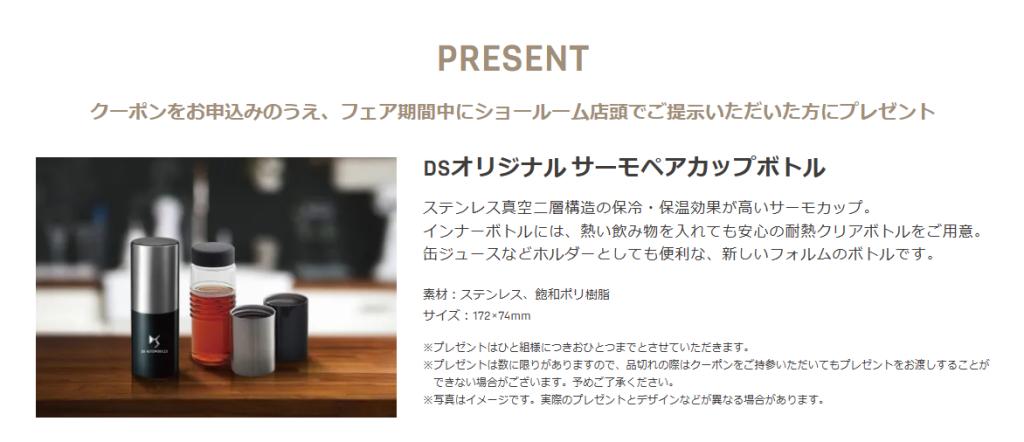 DS SPRING COLLECTION 開催