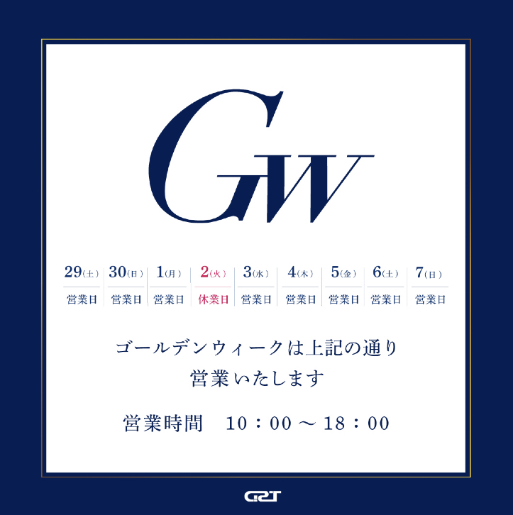 GW営業日のご案内