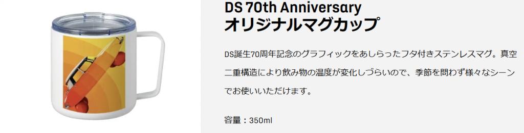 DS PARIS NEW MODELS デビューフェア✨