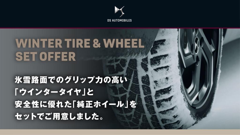 最新技術のスタッドレスタイヤと純正ホイールセットのご案内🪂