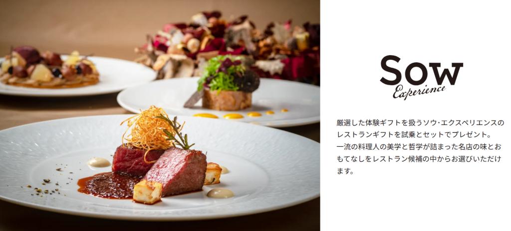 ★DS ART OF TRAVEL 美食体験付き モニターキャンペーン★