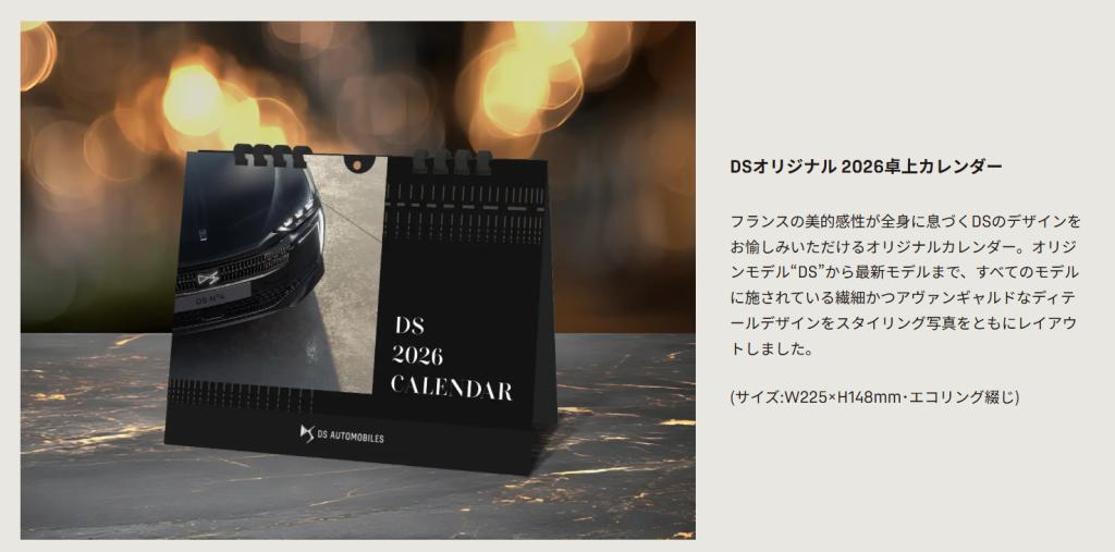 DS NOËL DE ÉLÉGANCE FAIR 