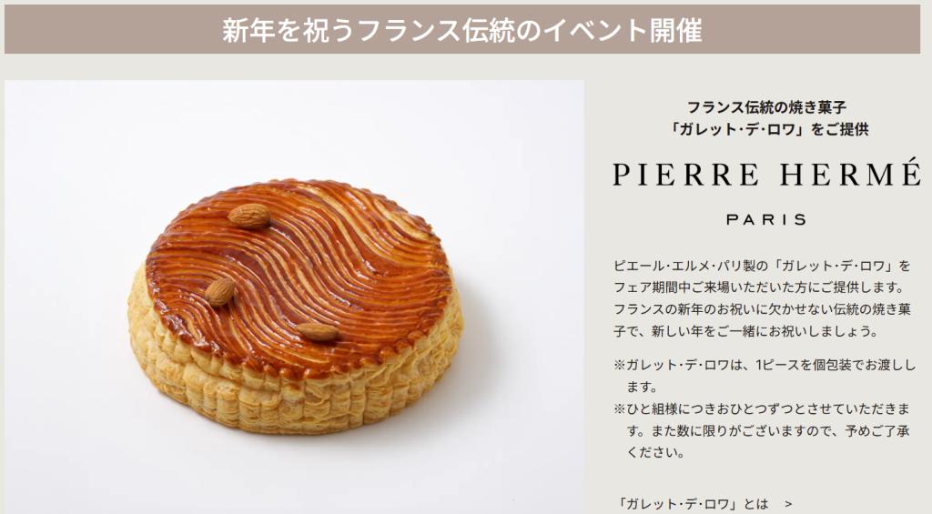 DS NOUVEL VOYAGE FAIR