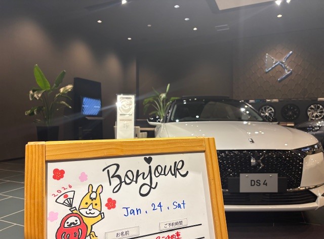 1月ご来場ボード