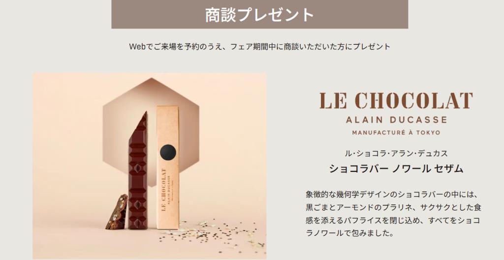 DS PARIS VALENTINE🍫