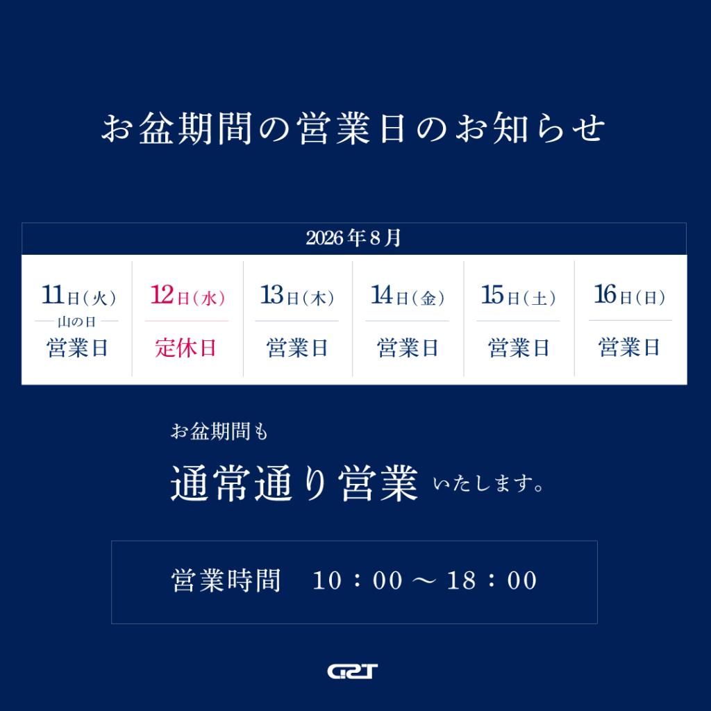 本日営業しております